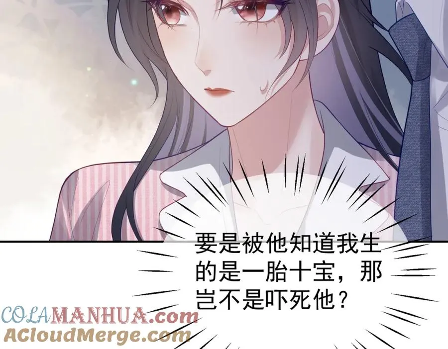 第35话 爸爸会喜欢我吗？96