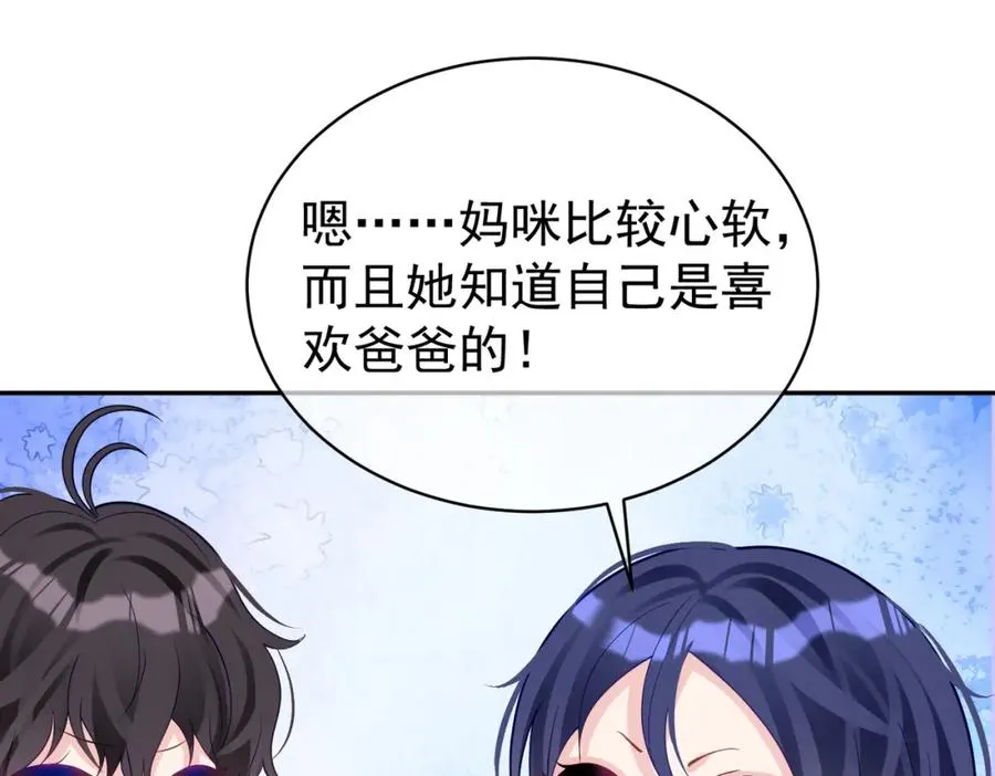 第47话 你就是薄时衍？13