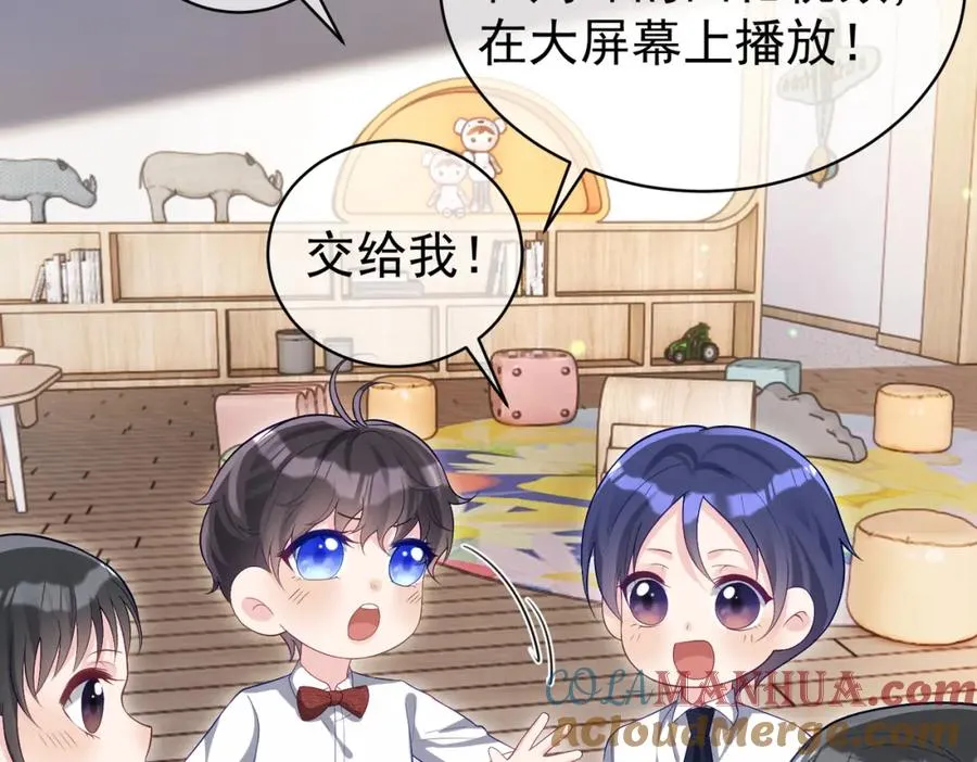 第53话 预备求婚76