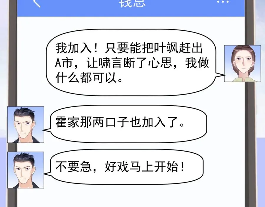 第29话 我霍寒霆的女人109