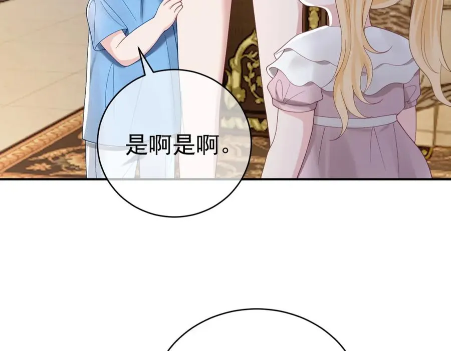 第64话 三阳的小媳妇47