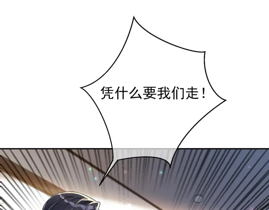 第32话 谁敢动她！51