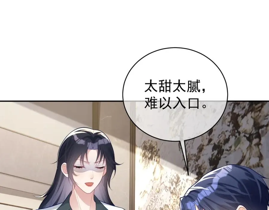 第20话 傻白甜想相认！55