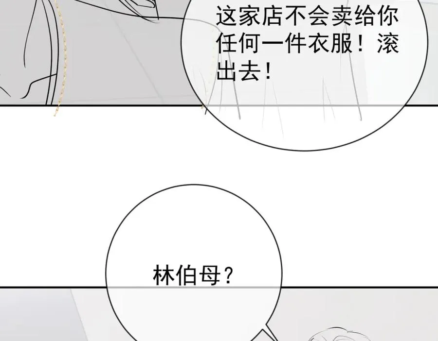 第28话 后悔离婚吗？114