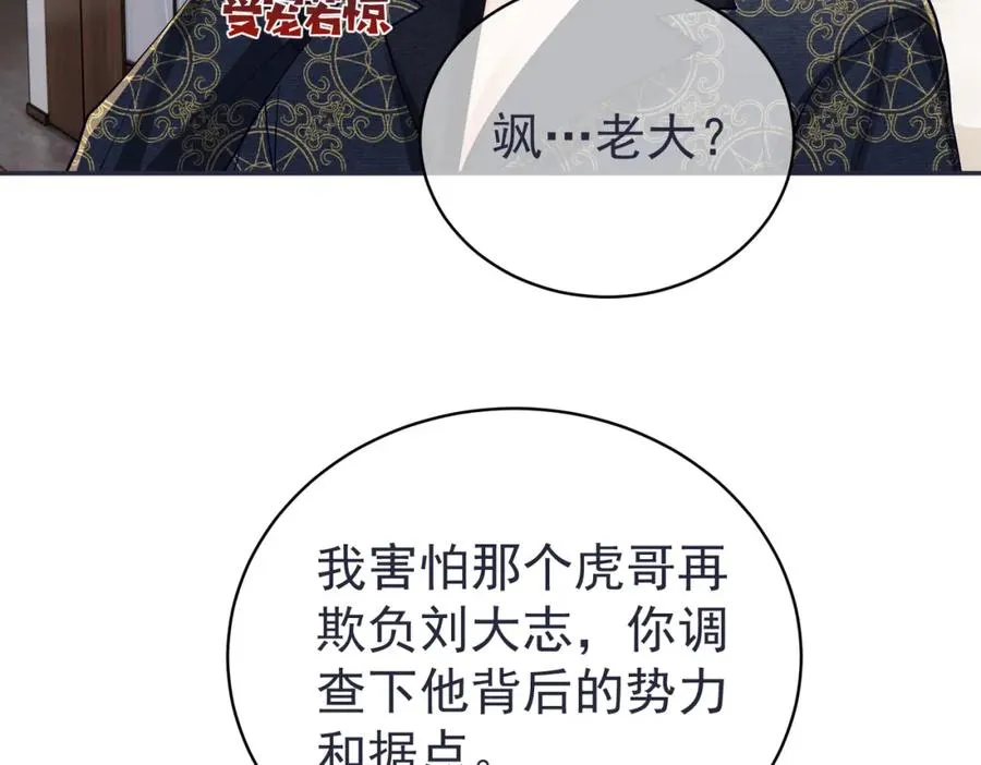 第59话 我大家超腻害9