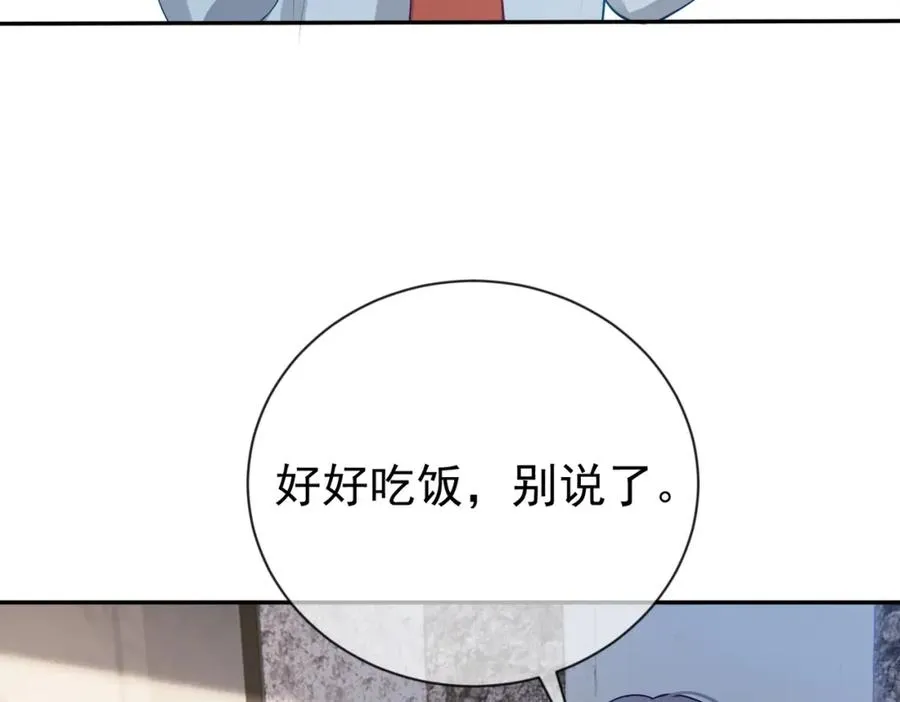 第28话 后悔离婚吗？57
