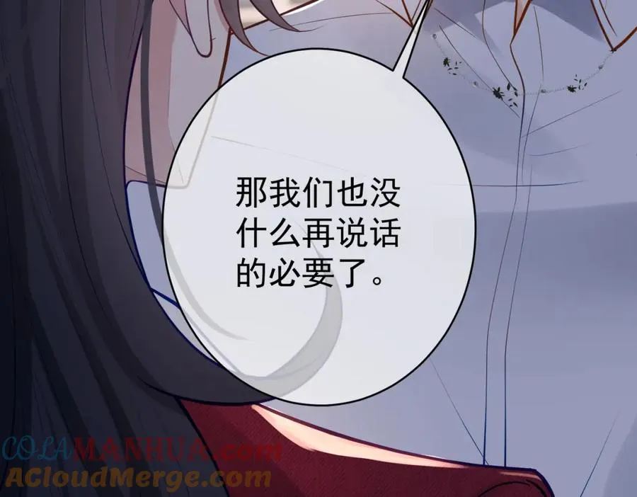 第10话 我很愿意！32