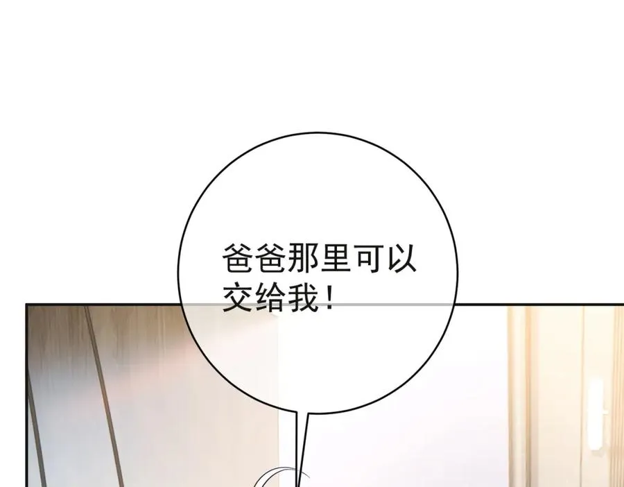 第13话 撮合爸妈大作战51