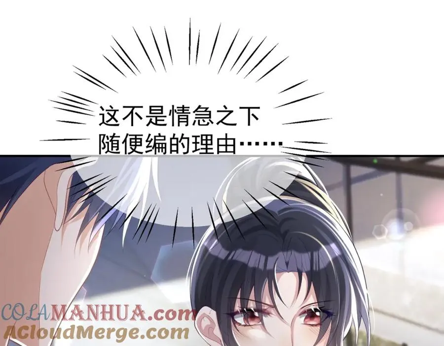 第41话 霍总…心跳好快呐56