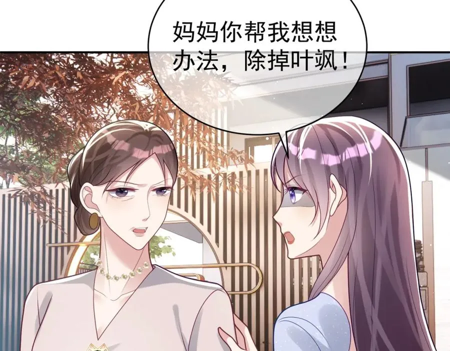 第19话 婚约解除51