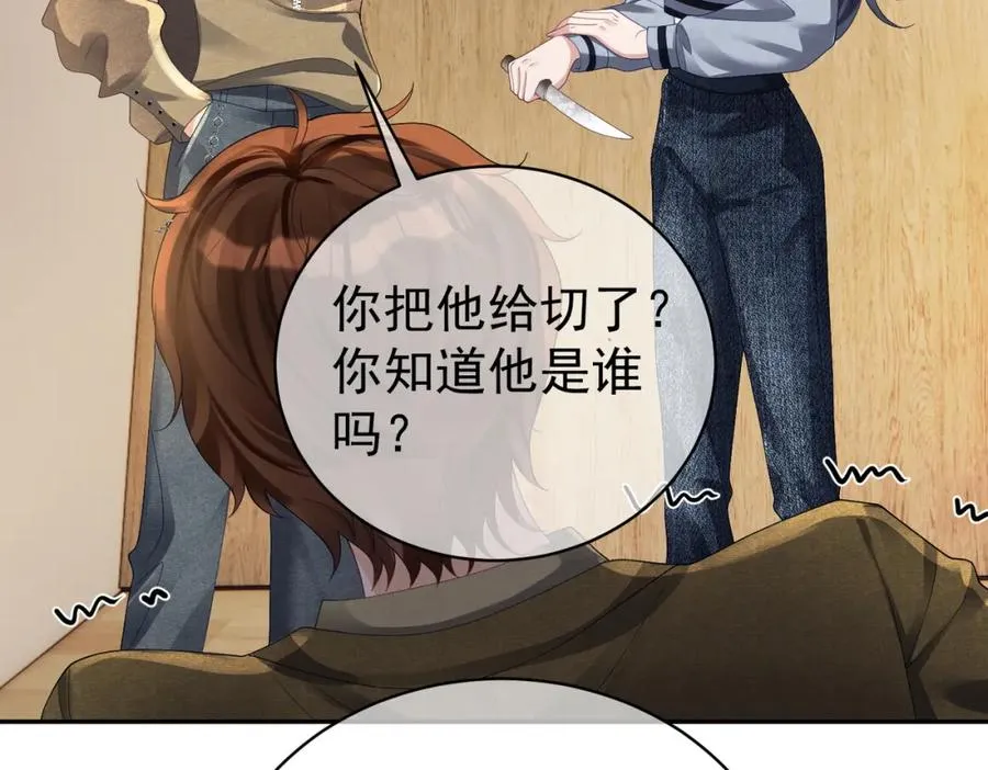 第62话 拐跑你的妈咪5