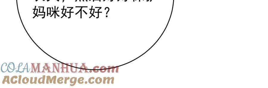 第34话 又一萌宝暴露！72