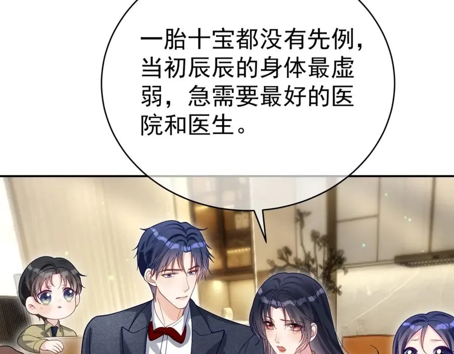 第51话 什么！一胎十宝？66