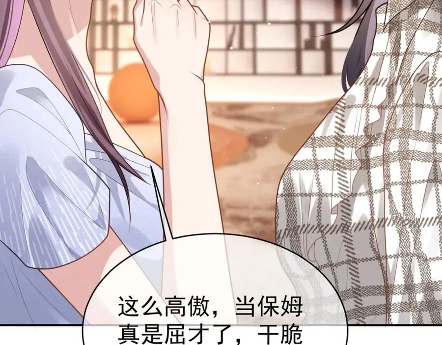 第16话 揭秘萌宝身世109