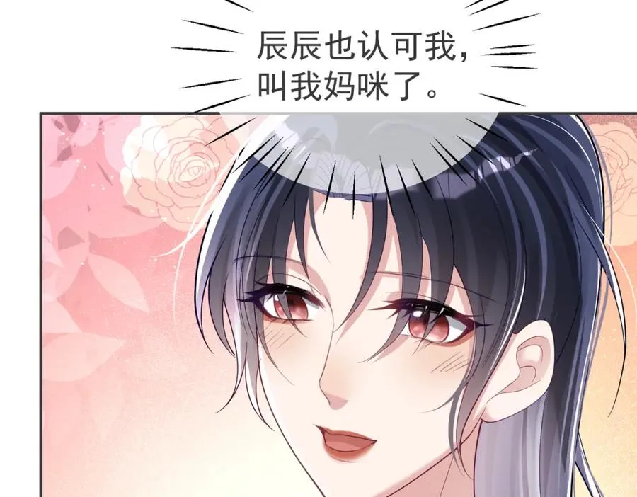第40话 见爸爸攻略53