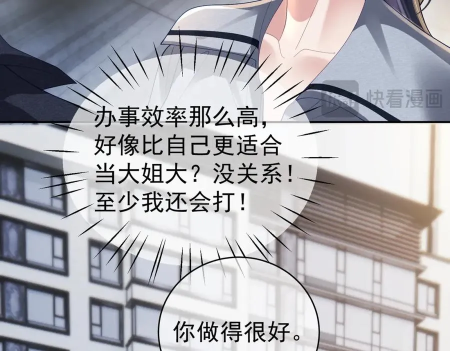 第59话 我大家超腻害41