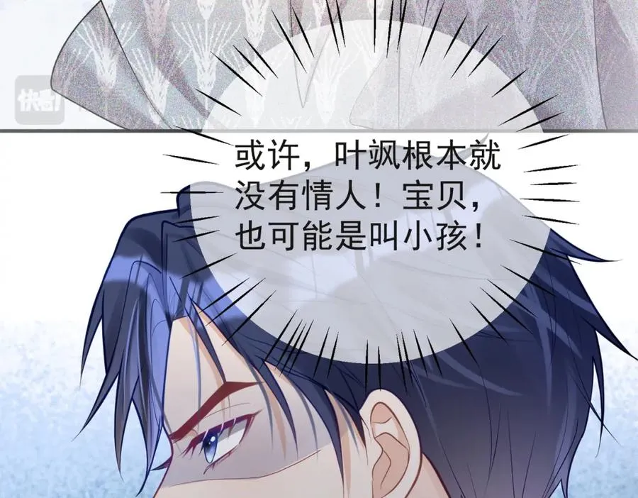 第13话 撮合爸妈大作战86