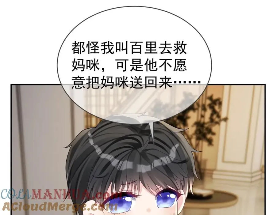 第62话 拐跑你的妈咪92