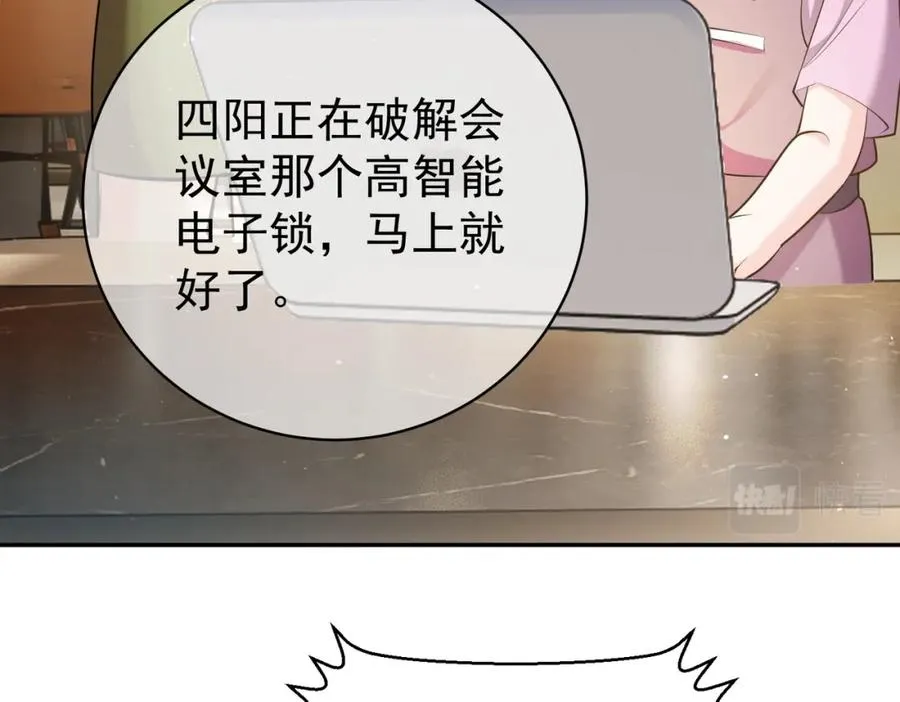 第4话：天才萌宝45