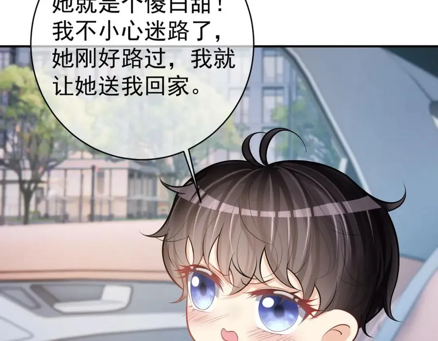 第7话：叶飒被绑架了46