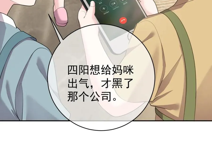 第4话：天才萌宝50