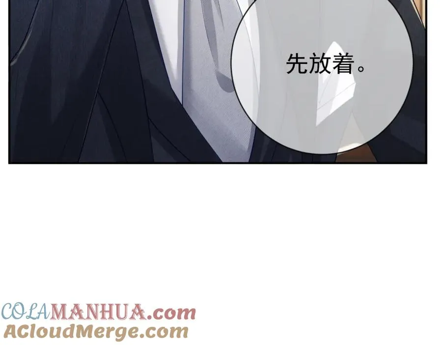 第32话 谁敢动她！8