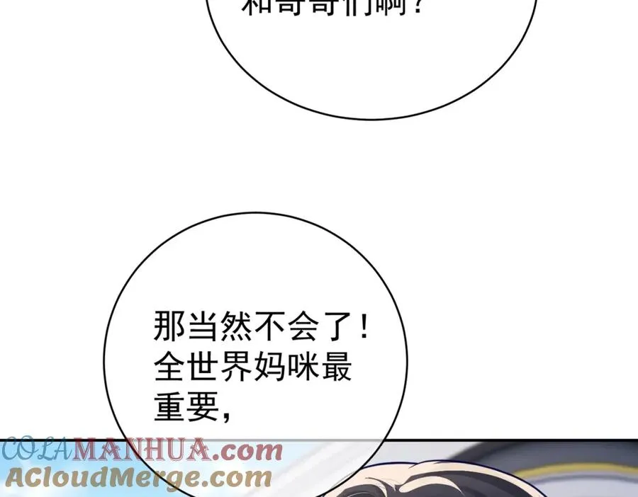 第34话 又一萌宝暴露！84