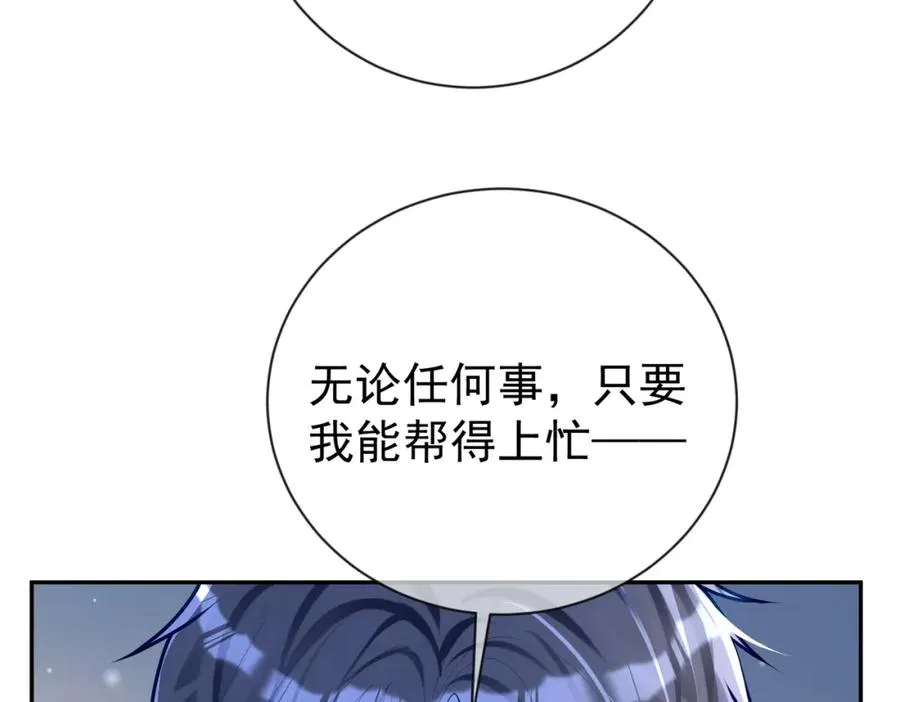 第31话 叶飒被逼离开33