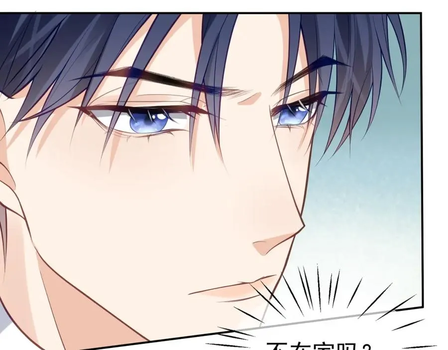 第16话 揭秘萌宝身世25
