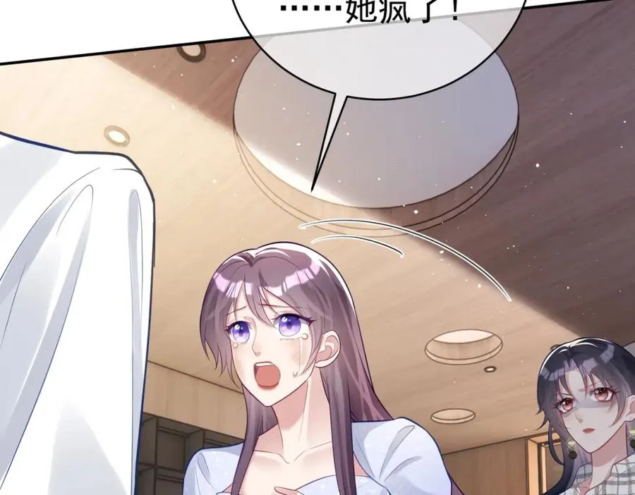 第17话 上赶着找虐？66