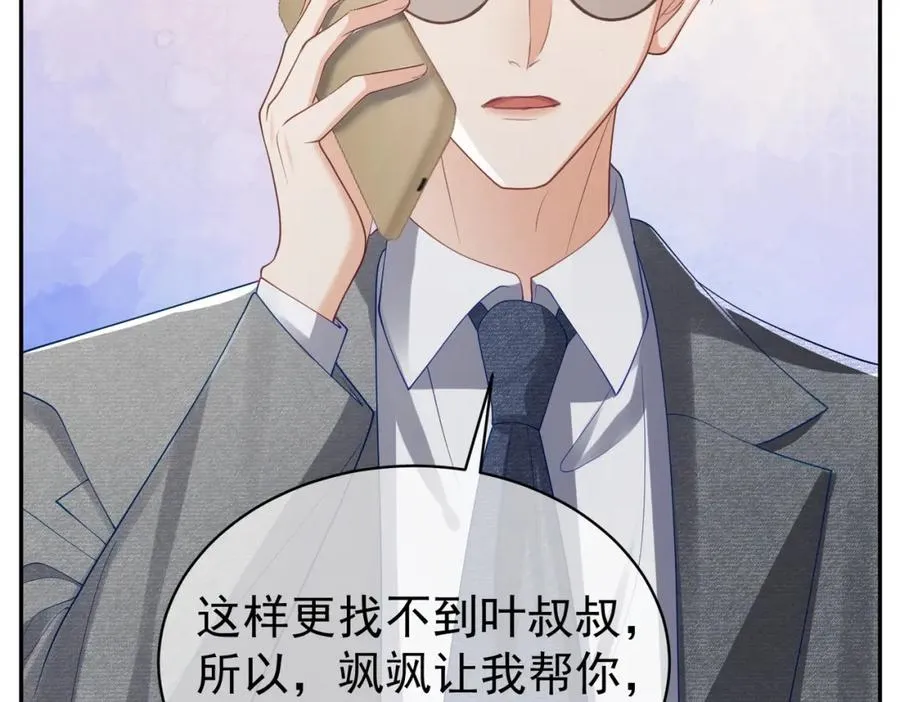 第44话 本性暴露45