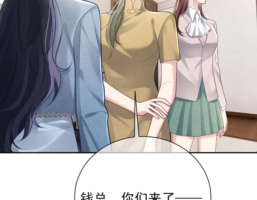 第32话 谁敢动她！71