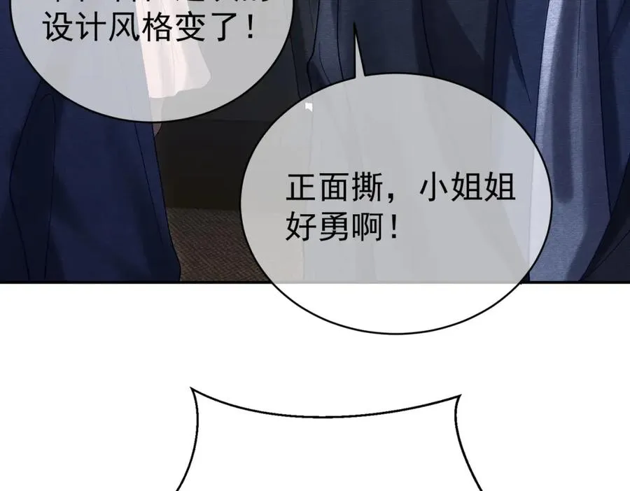 第54话 十萌宝助力求婚50