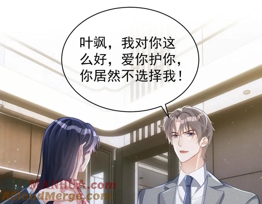 第45话 生死二选一4