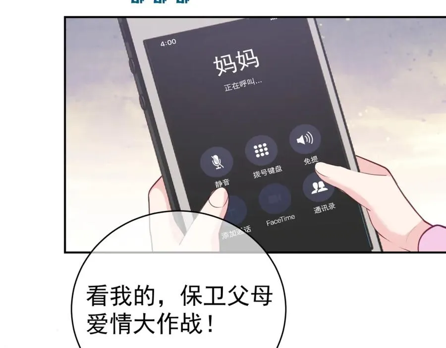 第19话 婚约解除102