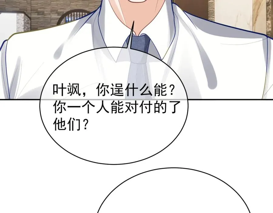 第36话 退出��的世界！41