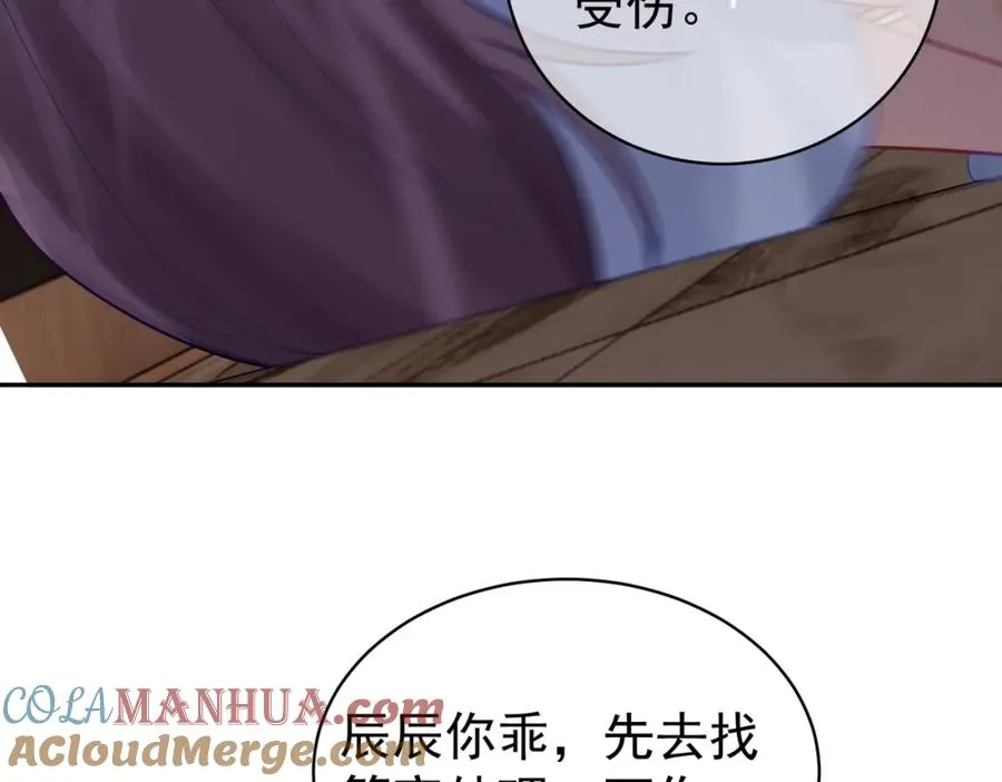 第17话 上赶着找虐？40