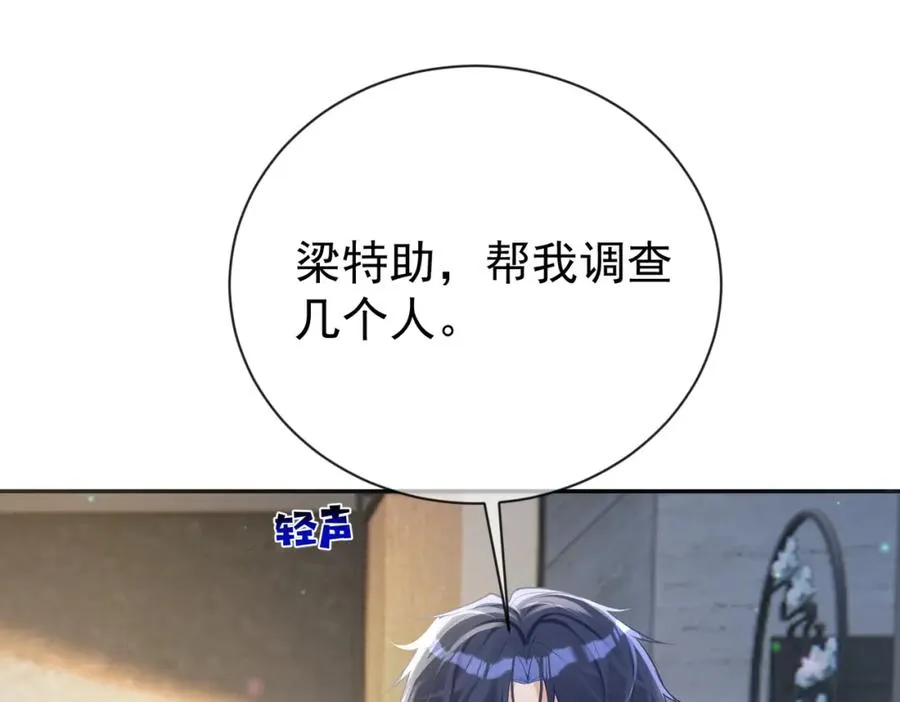 第31话 叶飒被逼离开102