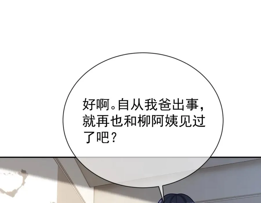 第30话 父女生嫌隙30