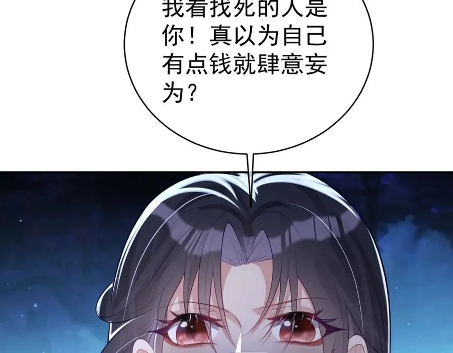 第21话 拿钱打脸贵妇人49