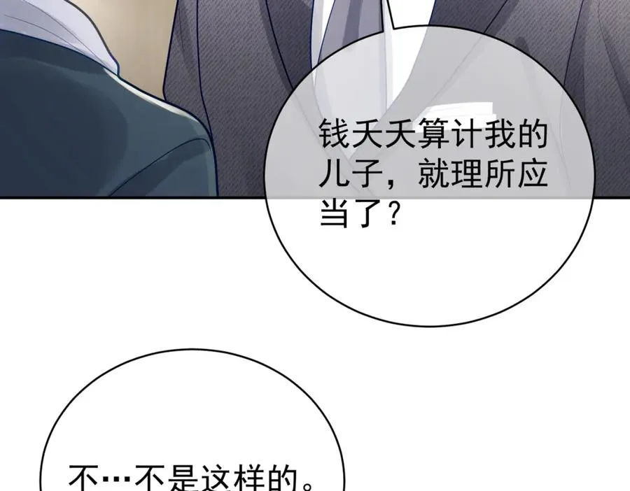第26话 四阳怼霍父31