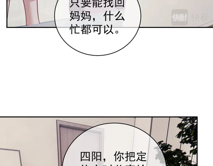 第8话：霸总救妻26