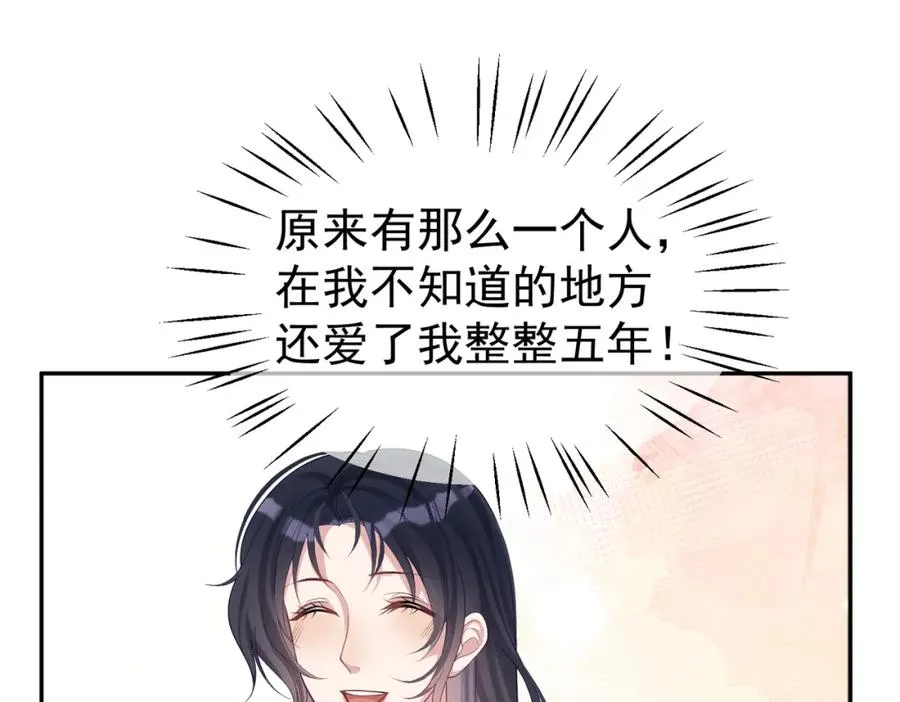 第49话 没说出口的爱105