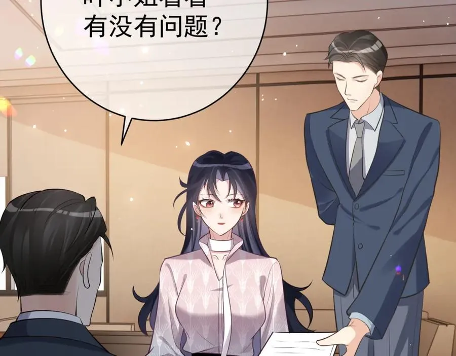 第2话：恋爱要在离婚后31