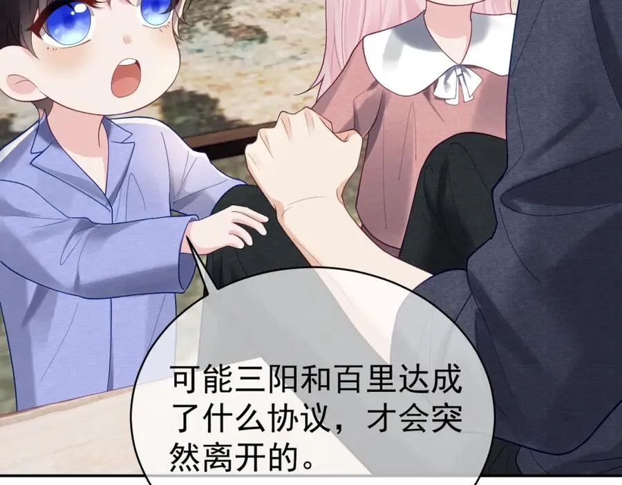第63话 五岁小霸总41