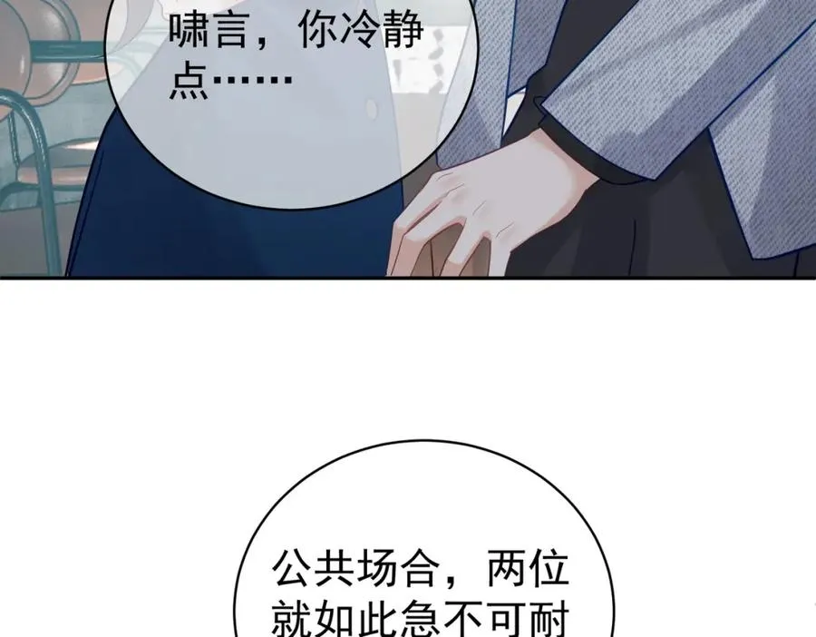 第14话 霍总秒变醋王50