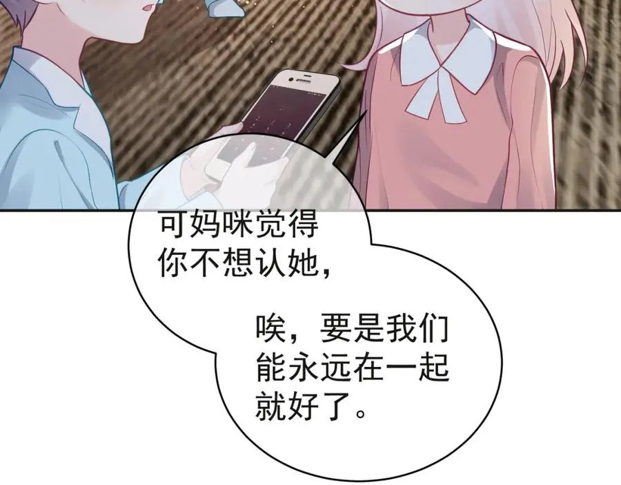 第13话 撮合爸妈大作战42