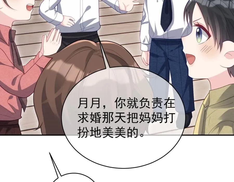 第53话 预备求婚77