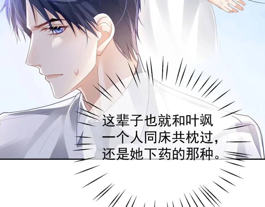 第37话 示弱14