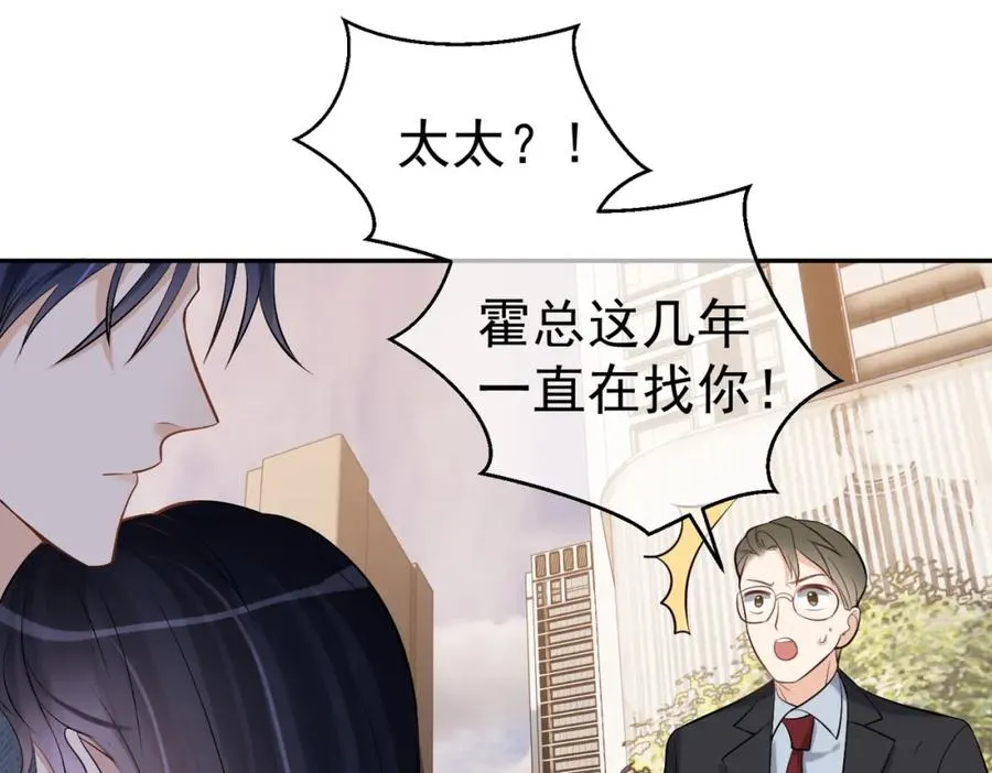 第2话：恋爱要在离婚后94